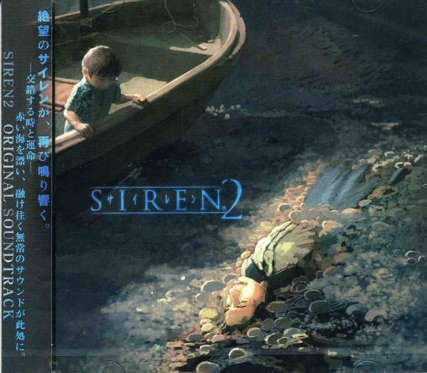 SIREN 2 Original Soundtrack (2008) MP3 - Download SIREN 2